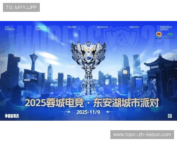 《英雄联盟》2025全球总决赛：上海站开幕，荣耀巅峰一触即发！，2020英雄联盟全球总决赛全程在沪举办
