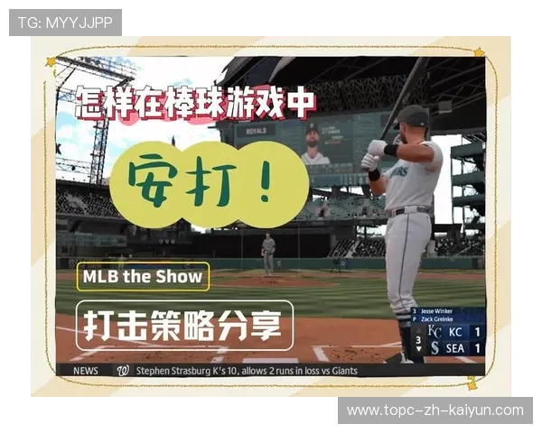 棒球安打送回追平分全场震动——一记安打背后的装备力量