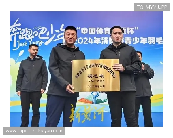 2026年羽毛球全国青训营教学评估系统第26期数据发布与专家解读，2021羽毛球青少年比赛报名